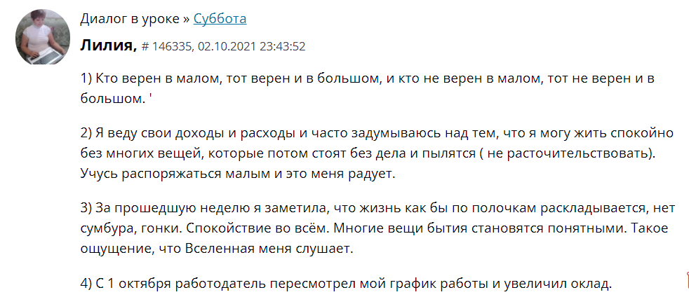    О том, как управление расходами и доверие Богу помогли Лилии обрести финансовое спокойствие и порядок в жизни.