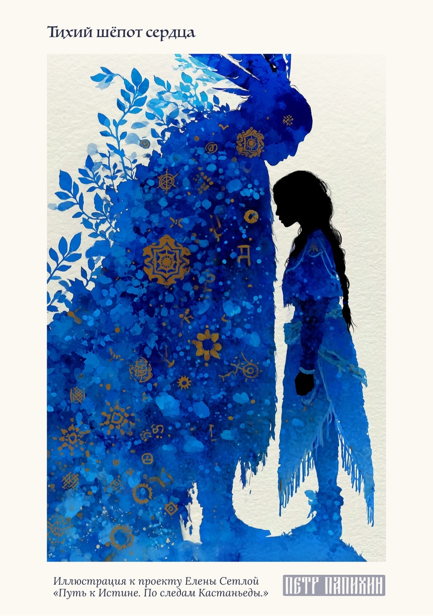 ©Петр Папихин 2025