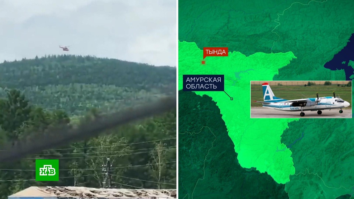    Найдено место крушения пропавшего в Приамурье    Ан-24