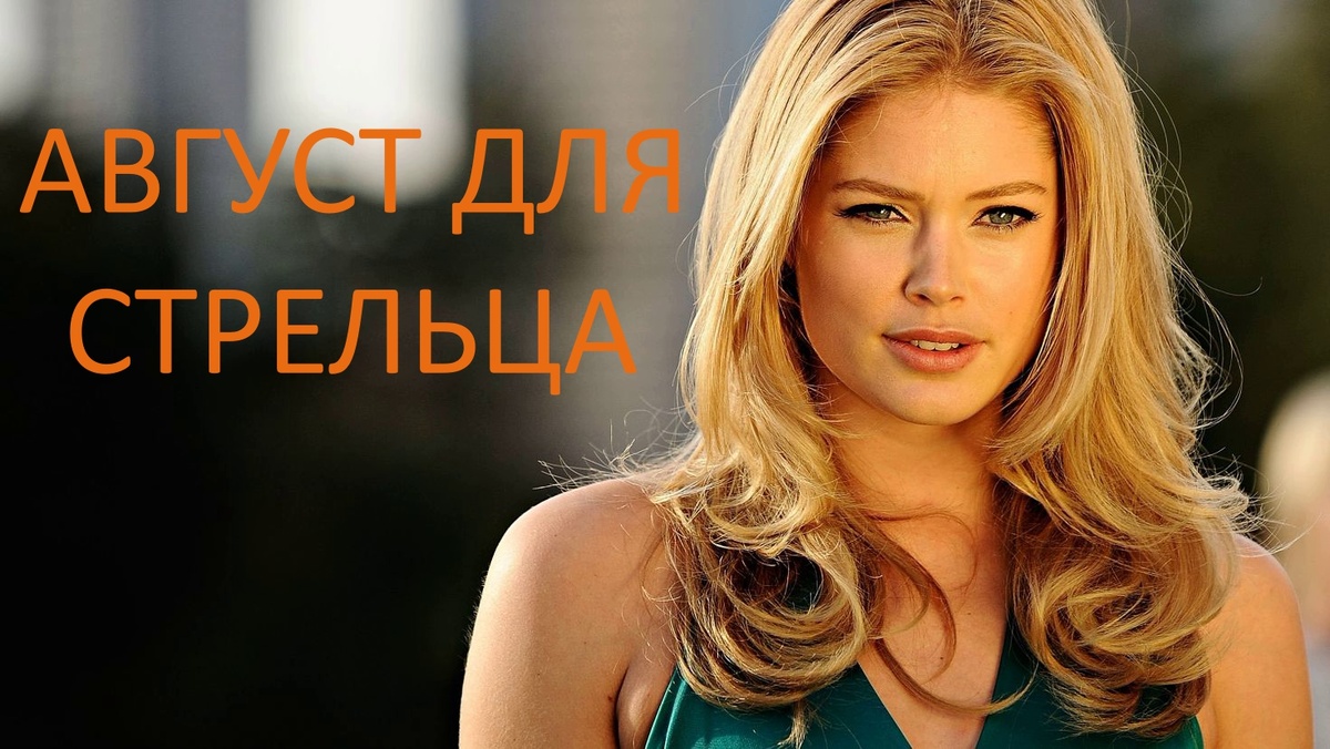 Знак Зодиака Стрелец. Фото wallpaper.mob.org