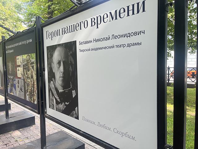 В Москве открылась фотовыставка, рассказывающая о театральных деятелях на СВО