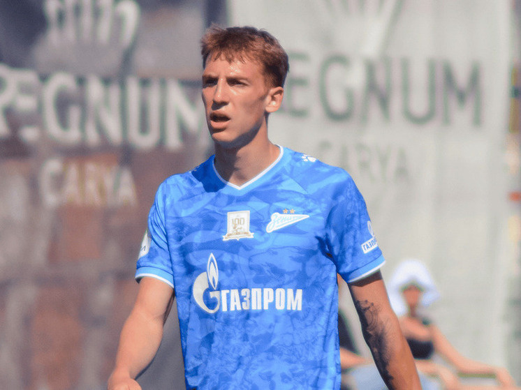     Никита Базилевский. Фото: ФК "Зенит"
