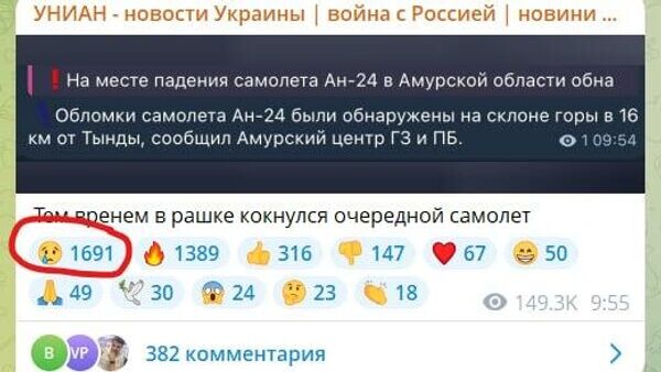    © telegram ukr_2025_ru