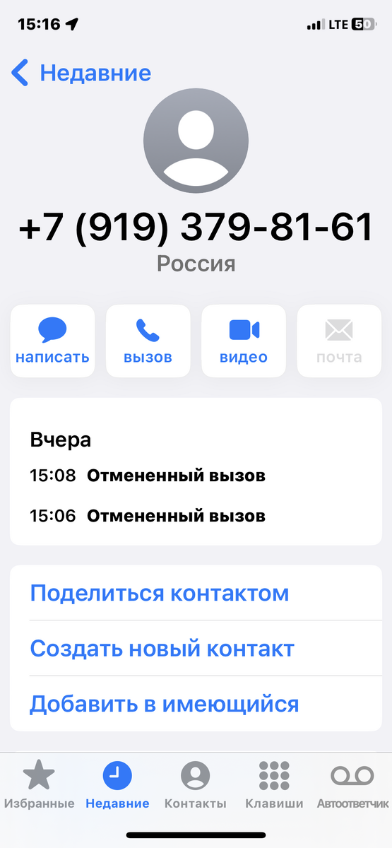 Вот с этого номера звонили, но это не имеет никакого значения. Таких мошенников не научились ловить, зная их номера телефонов, а также возвращать людям украденные деньги, вы будете в шоке от продолжения в полиции, потому важно знать то, что я пишу.