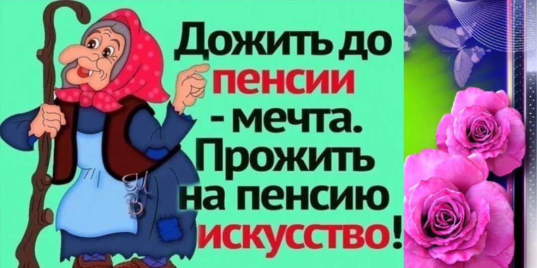 10 свежих фактов о жизни пенсионеров в России.