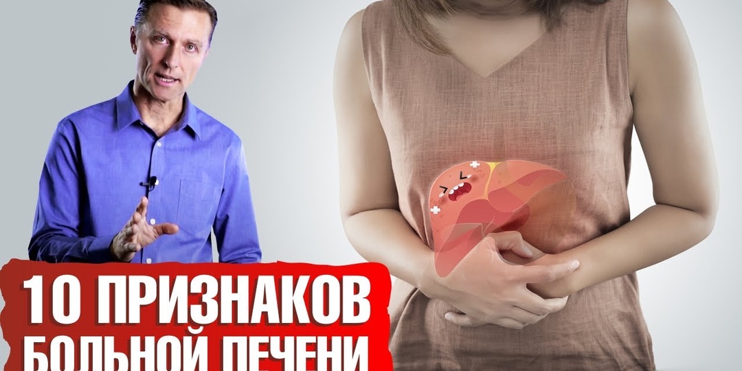 5 признаков, что печень не справляется