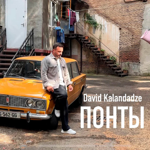    Обложка трека / фото предоставлено правообладателем