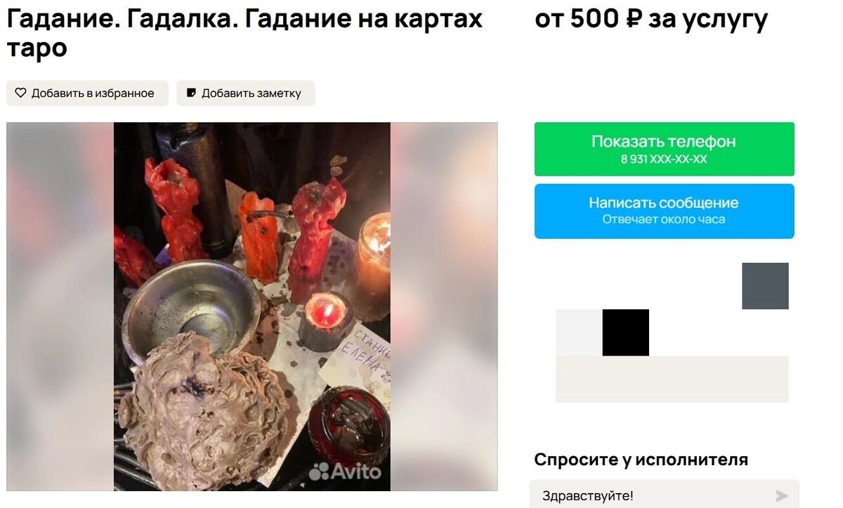    Источник: Скриншот Авито
