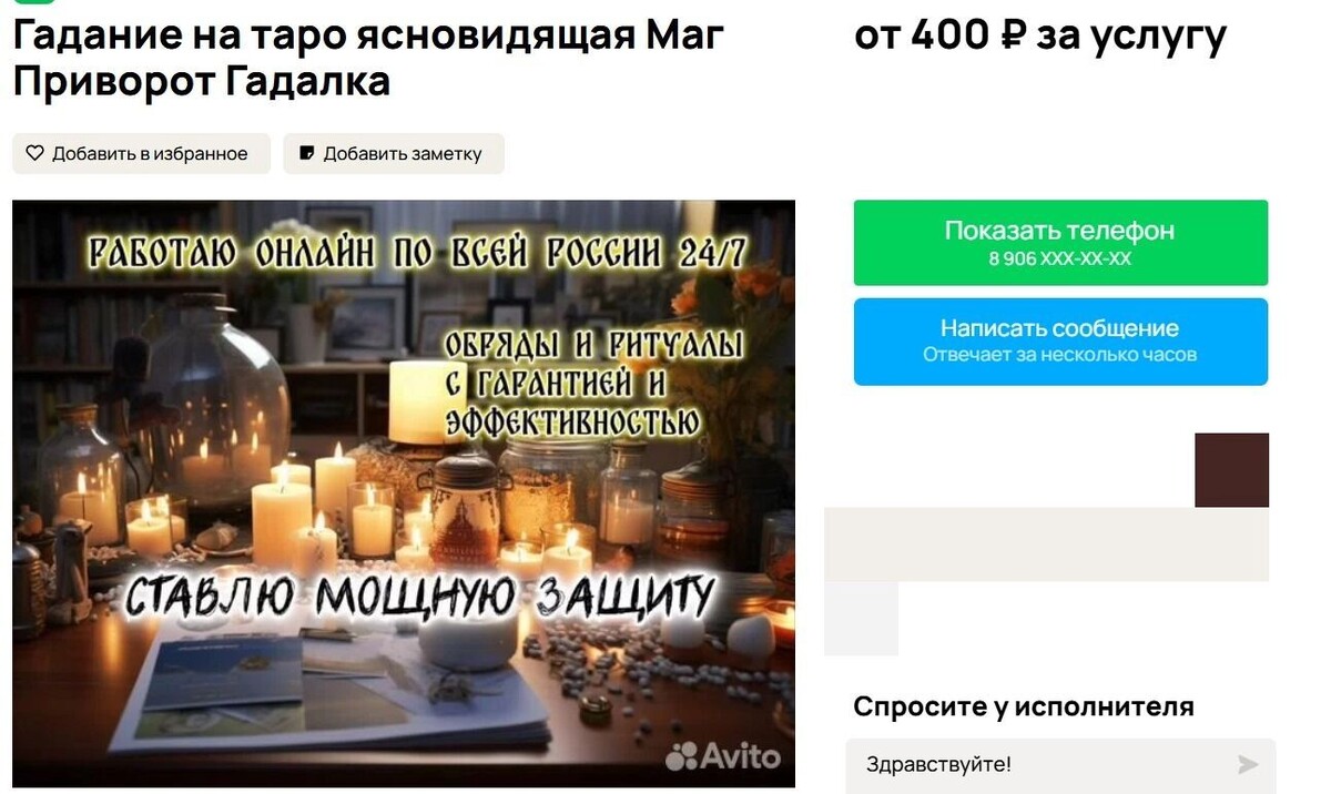     Источник: Скриншот Авито
