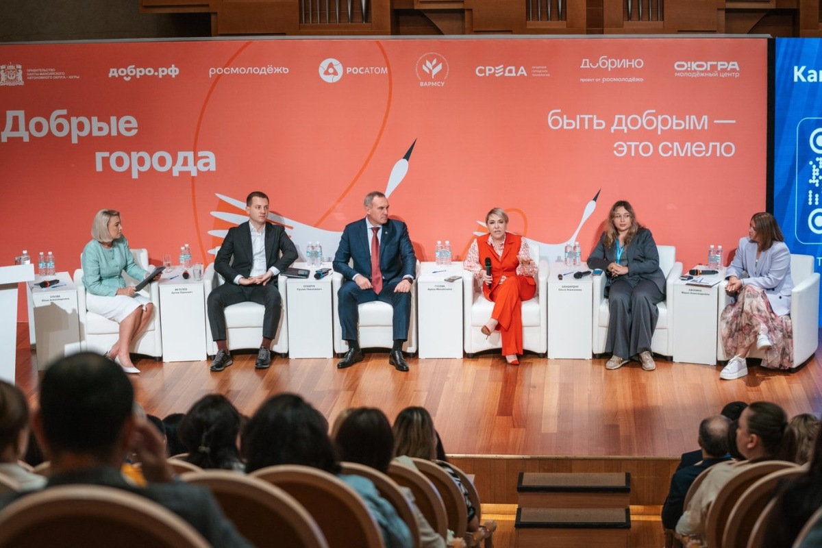    Стартовавшая в Югре программа «Добрые города» научит власть, бизнес и общество сотрудничеству