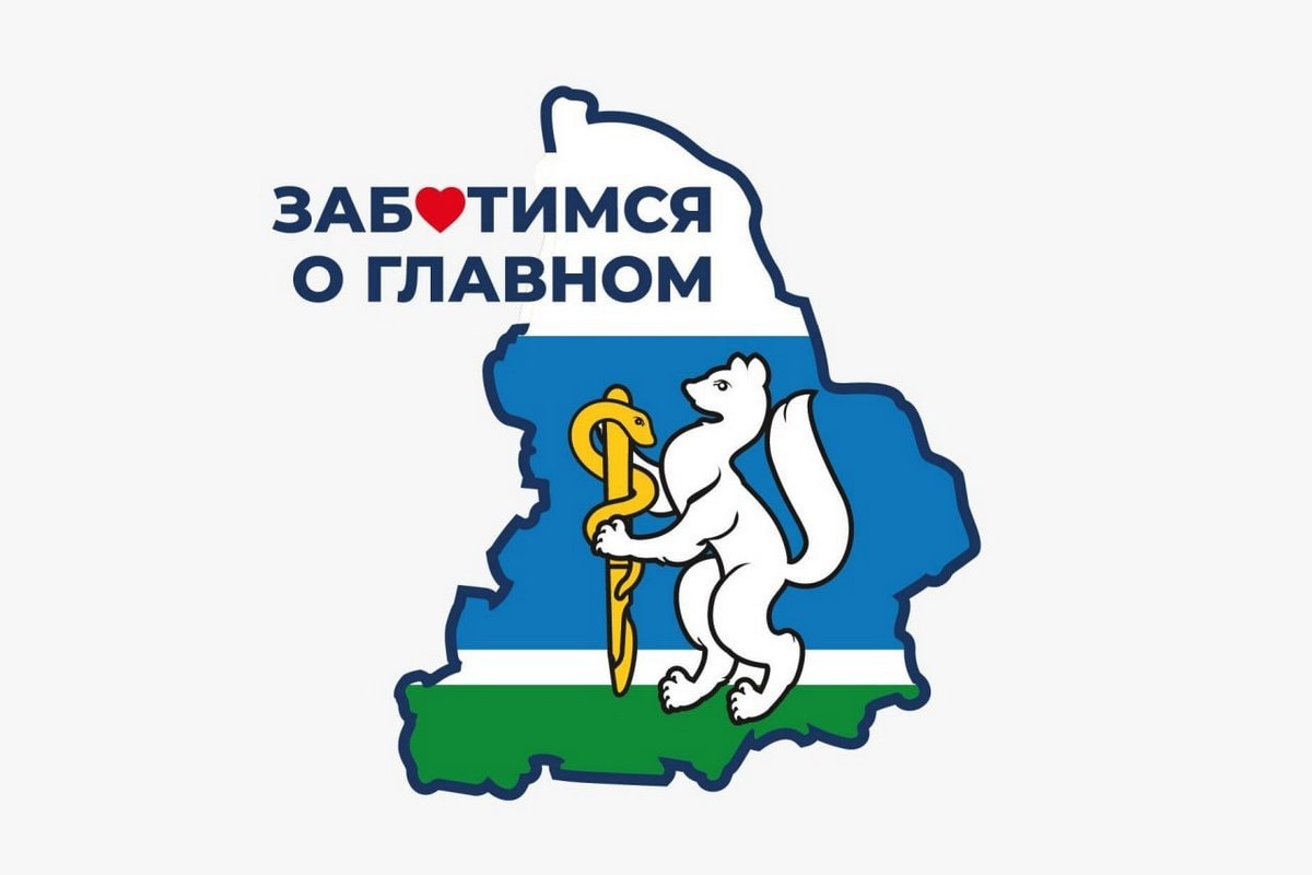    Фото: министерство здравоохранения Свердловской области