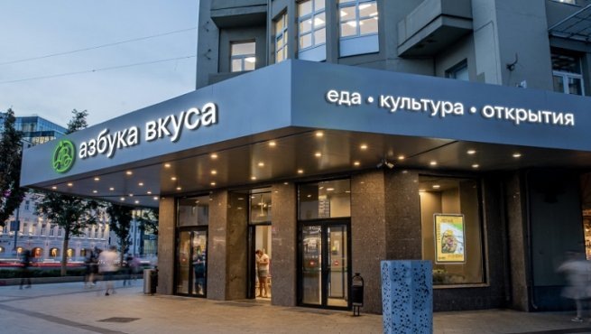    В сети «Азбука вкуса» назначен новый генеральный директор
