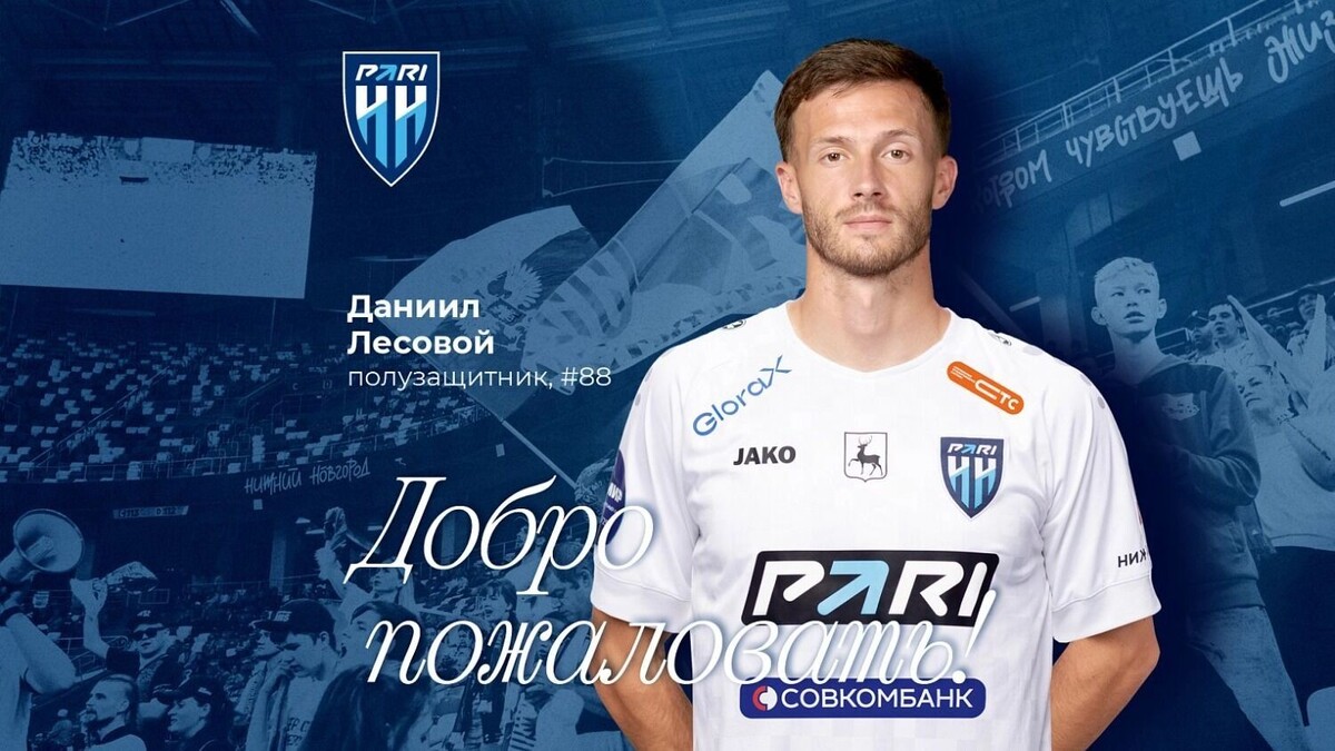     Источник: Пари НН