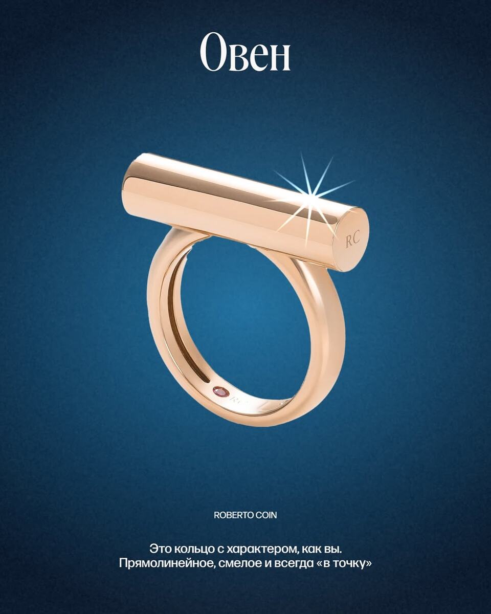 Овен
