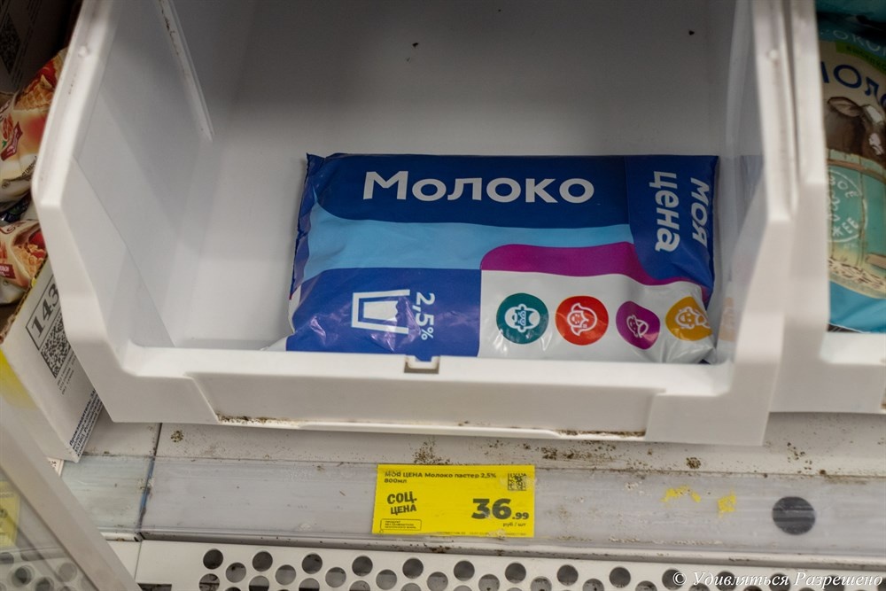 Осталась последняя пачка молока