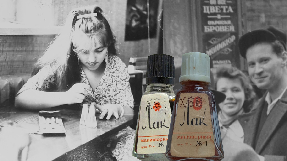 Маникюр в СССР: как ухаживали за собой советские женщины
