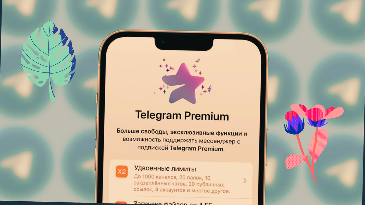 Как получить тг премиум бесплатно? Разбираем рабочие способы на июль 2025 г.