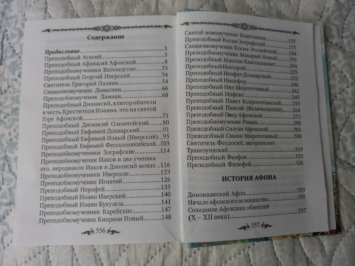 содержание