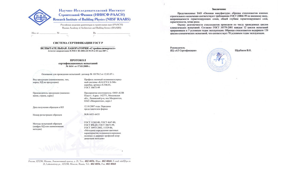 В Kaleva используют только высокопрочный ПВХ: протоколы лабораторных испытаний показывают — окна прослужат до 70 лет