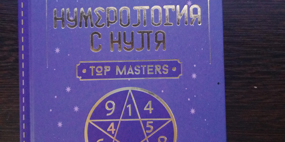 Новолуние 24-25 июля