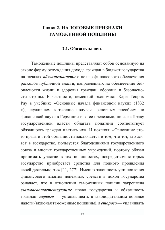 страницы книги