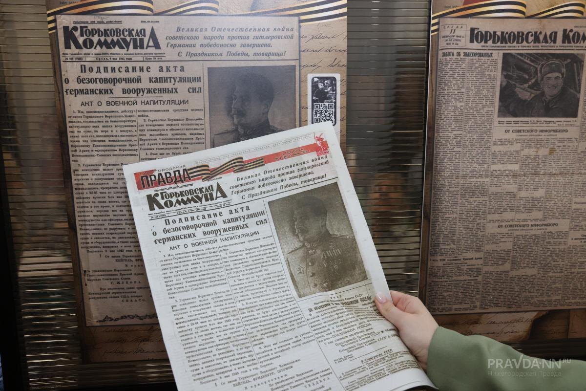    Выставка «Герои тыла. Страницы памяти» в Нижнем Новгороде