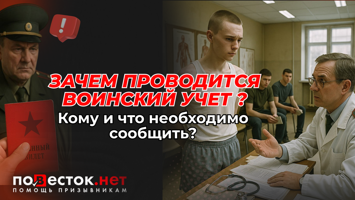 К нам обращаются будущие призывники и их близкие. Мы консультируем, сопровождаем при прохождении медкомиссии, помогаем защитить свои права.
