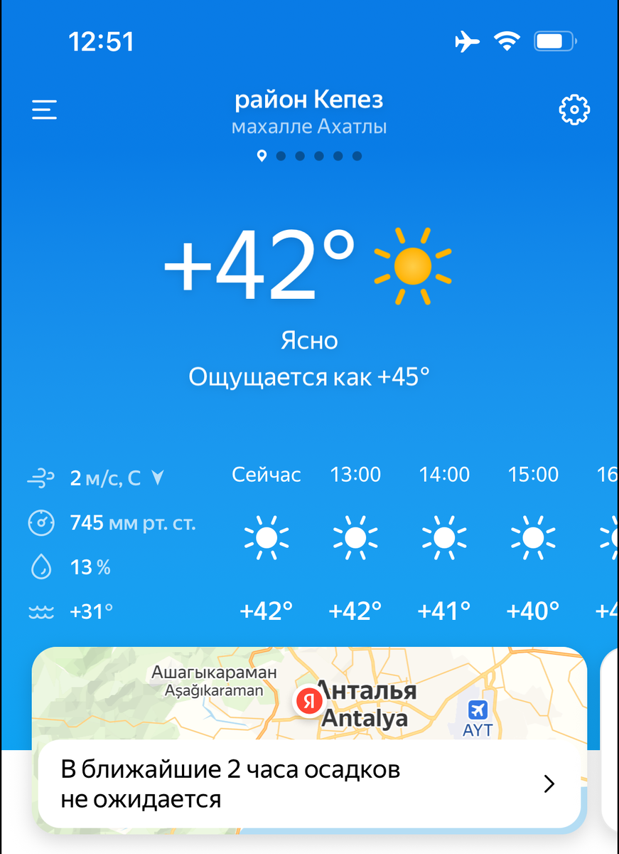 Анталья изнутри | Antalya Inside