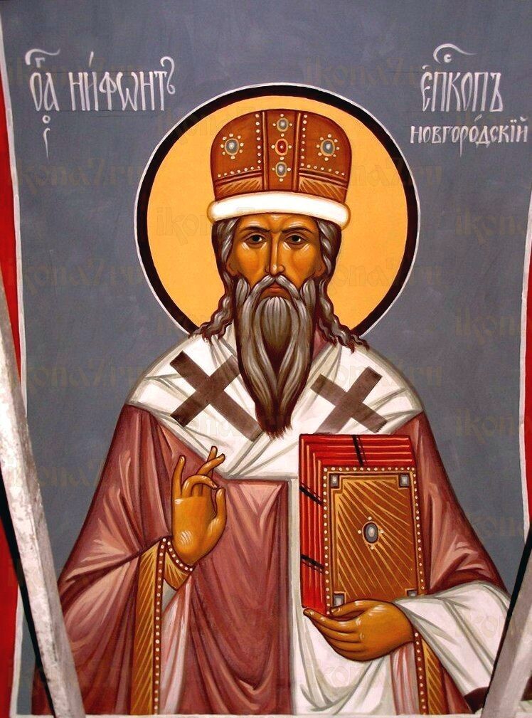 Нифонт, епископ Новгородский