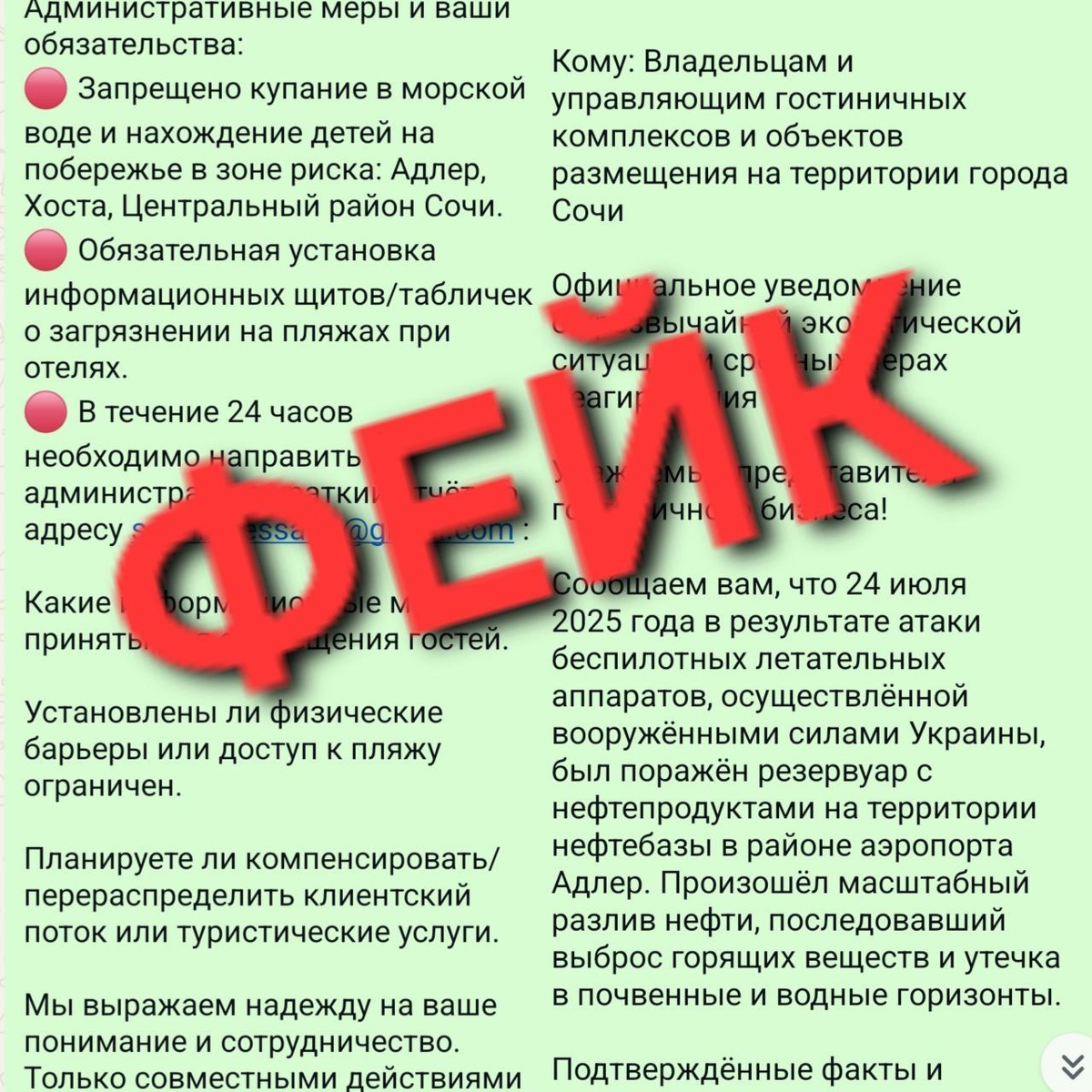    Фото: пресс-служба администрации города Сочи