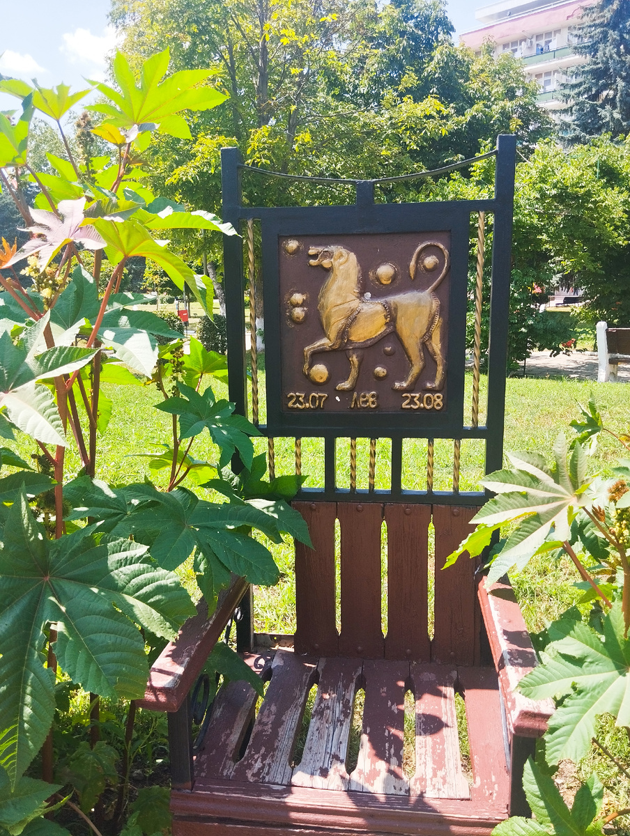 Трон ♌Льва. Ессентуки