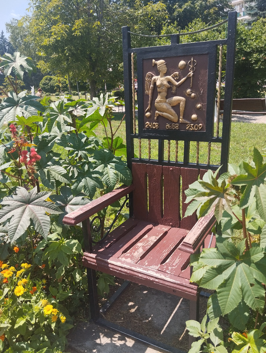 Трон ♍ Девы. Ессентуки