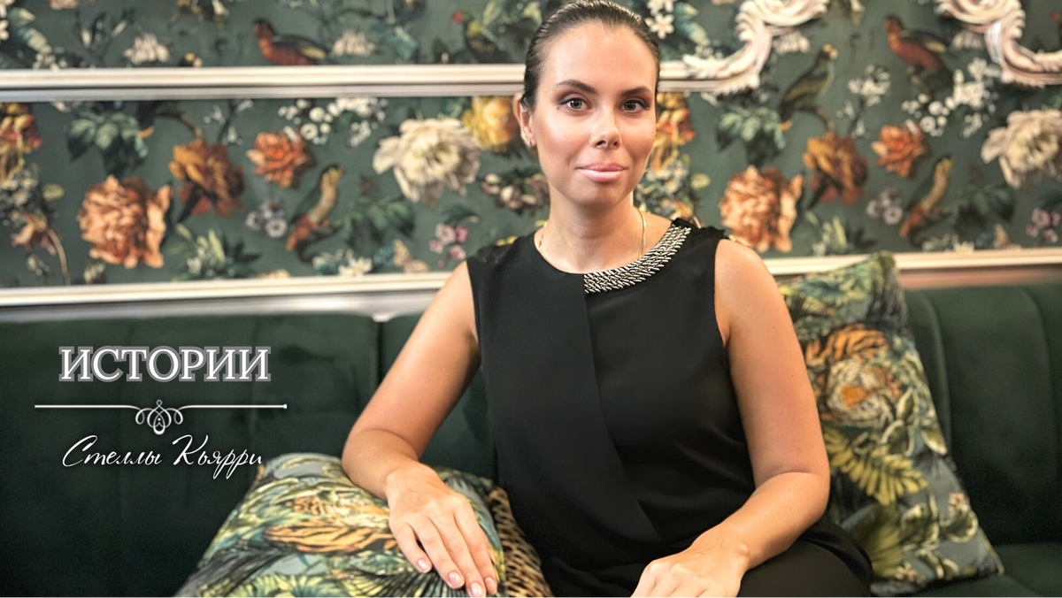 © Стелла Кьярри