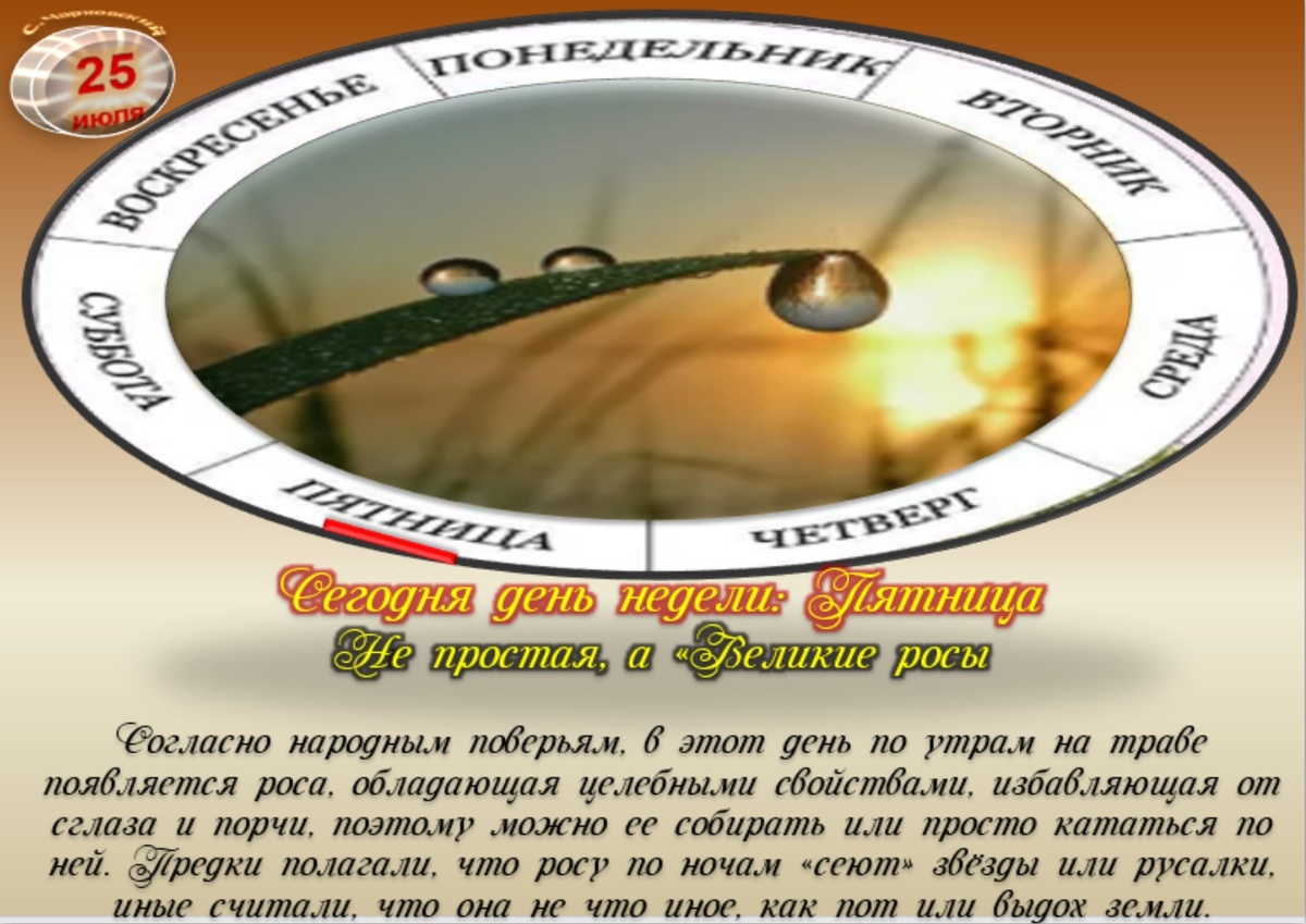 Встречаем новый день