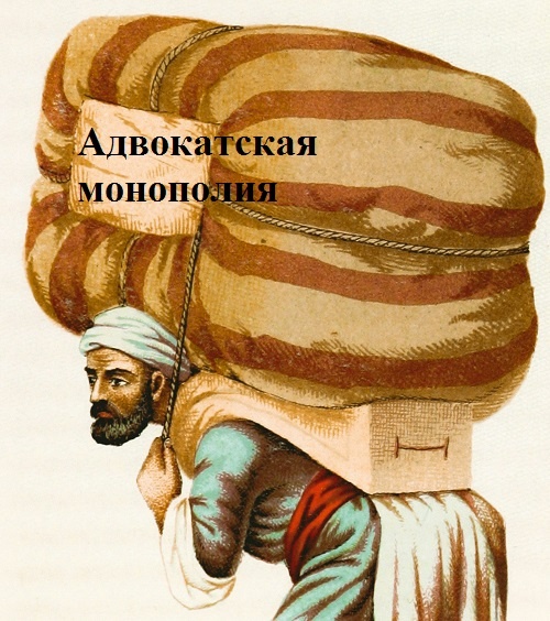 Разве ты свободен, если можешь ходить, но только лишь взваленным на спину мешком цемента? Но некоторые считают именно так. Они говорят: "Никто не лишает тебя права ходить куда угодно и когда угодно. Просто ты должен взять мешок цемента, а после этого делай что хочешь. Но снимать мешок со спины - не смей!".  