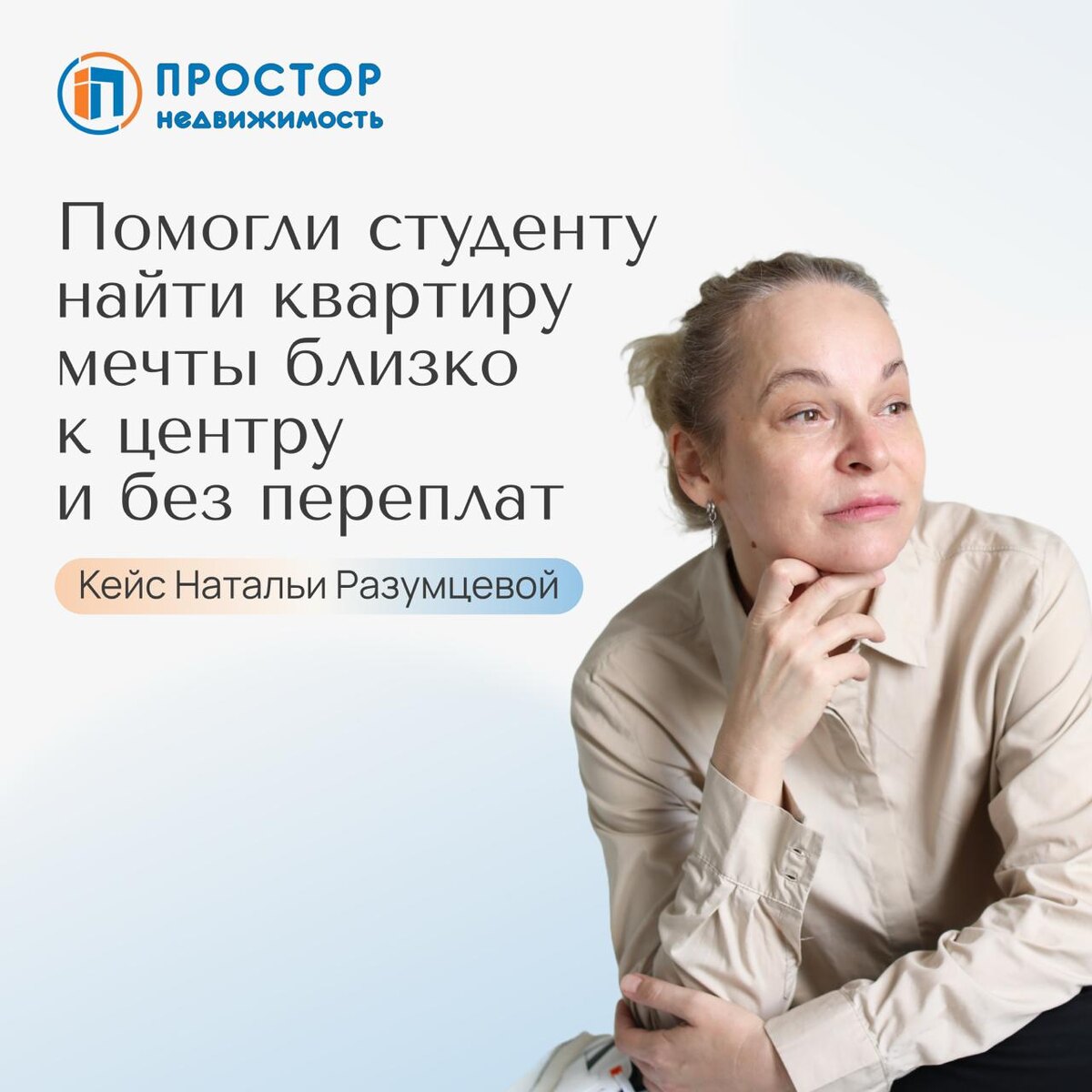 Как апартаменты экономят студенту 4 часа жизни каждый день — АН «Простор»