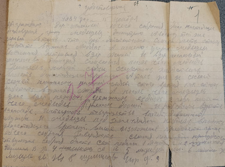 Ф. Р822, Оп.3, Д.54