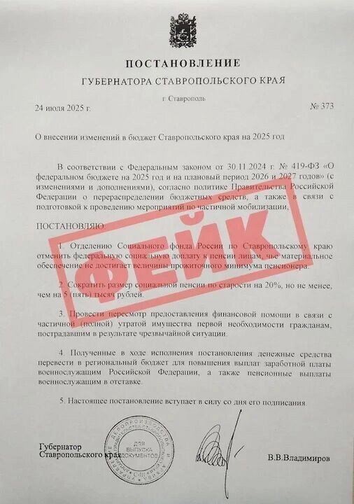     Источник: телеграм-канал губернатора Ставропольского края