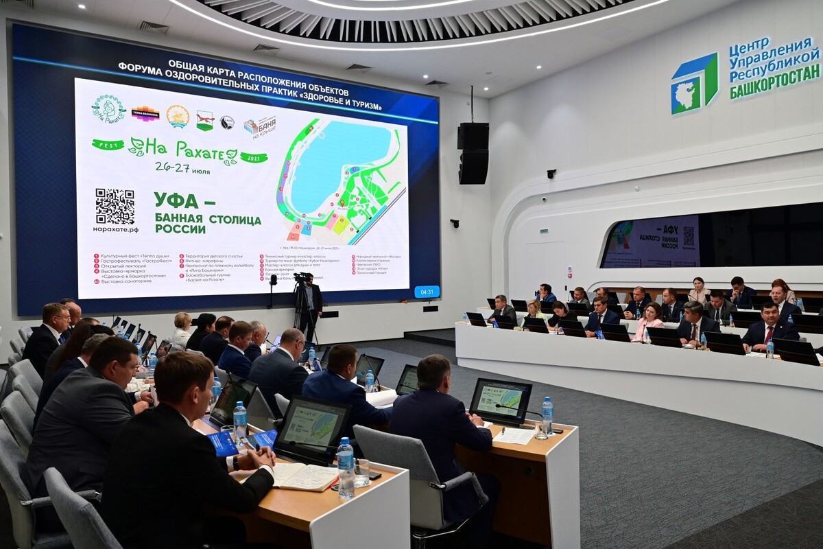    Уфа примет международный форум «На Рахате» о здоровье и туризме