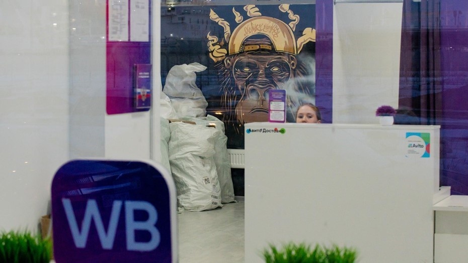    Пункт выдачи заказов в Петербурге Автор фото: Ермохин Сергей