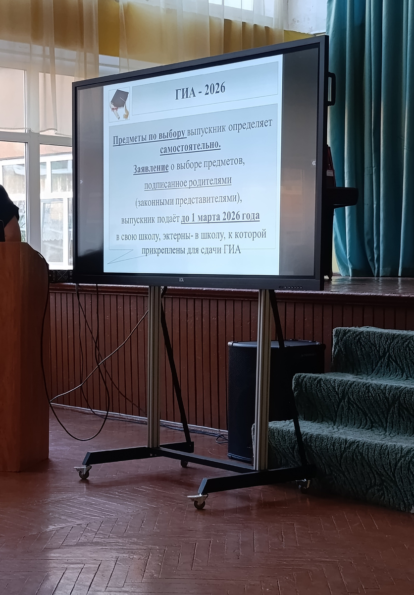 На родительском собрании в школе.