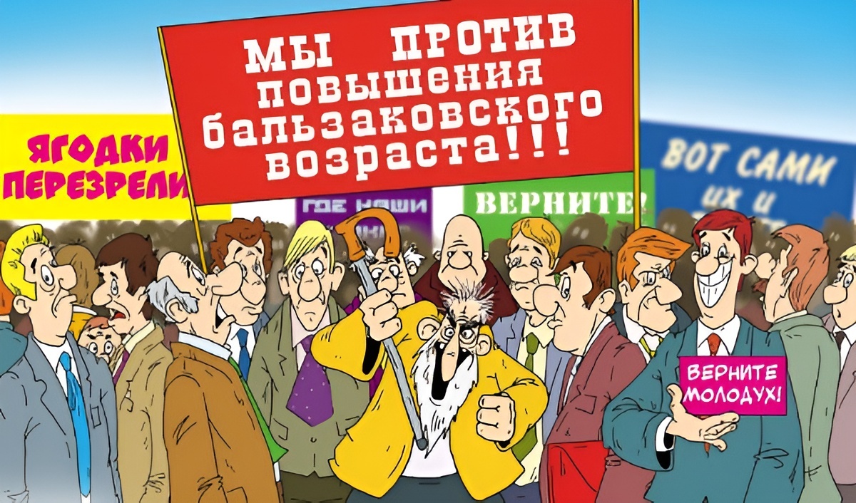 Художник: Александр Ермолович. Карикатура: "Бальзаковский возраст".
