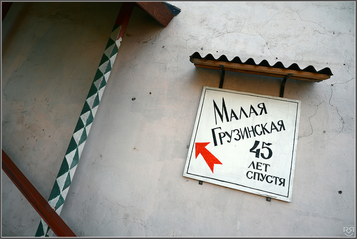 Музей Авангард.Углич. Фото: Михаил Рябинин