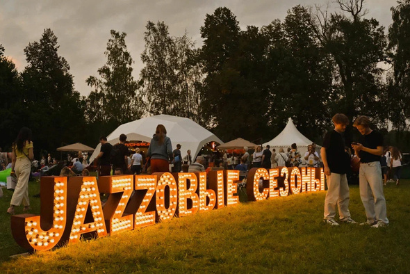     «Jazzовые сезоны»