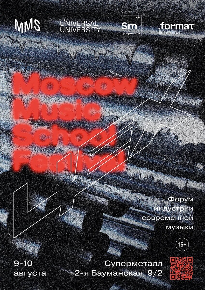    Moscow Music School Festival 2025 назвал хедлайнеров и анонсировал программу (фото 1)