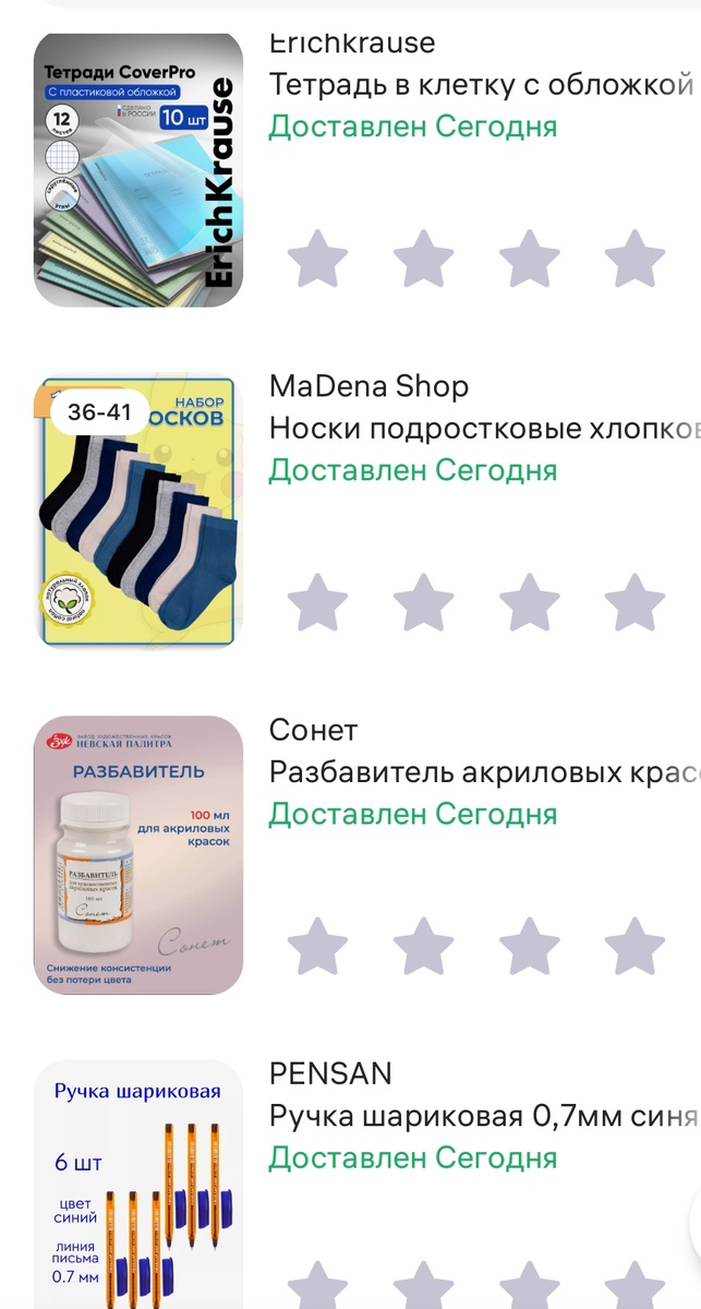 Скриншот автора 