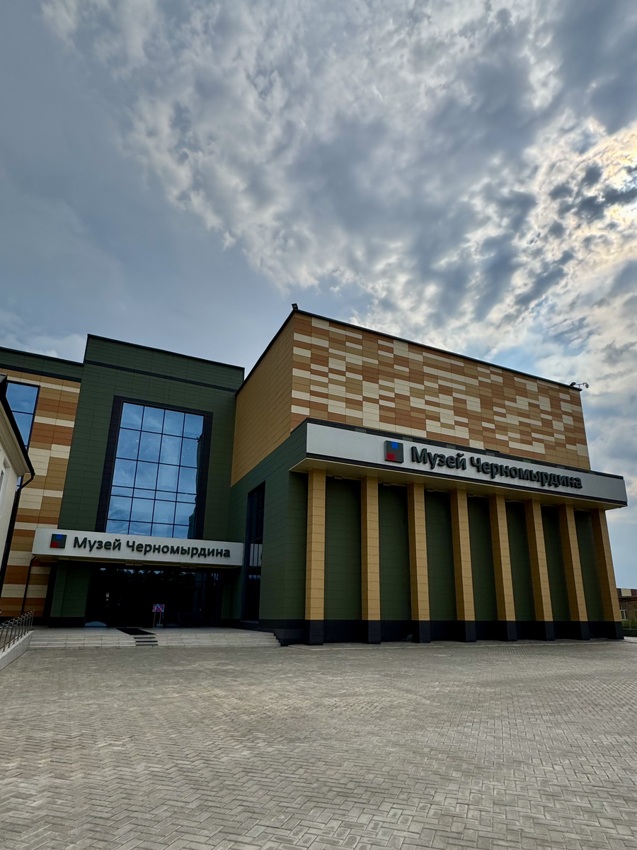 Музей Черномырлина в с. Черный Отрог.