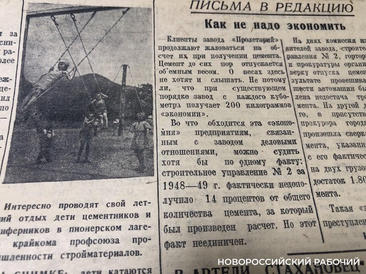 Как в Новороссийске взрывали «Красный двигатель», продавали места в детсадах и обманывали покупателей