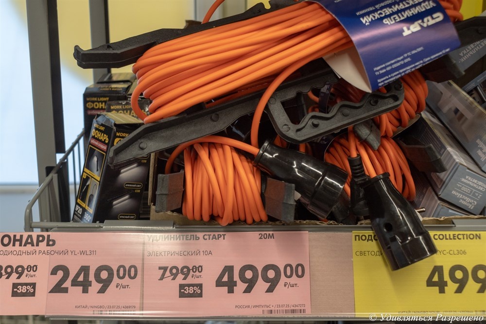 Удлинитель