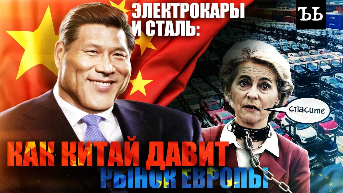    Битва электромобилей: торговая война ЕС и Китая